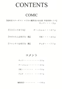 Page 3 of Kanimiso - preview thumbnail