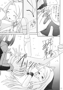 Page 56 of Kanimiso - preview thumbnail