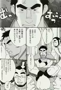 Page 3 of TRAP - preview thumbnail