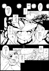 Page 3 of Rall Rill III - preview thumbnail