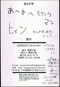 Page 18 of Yamada-sensei to Ichaicha - preview thumbnail
