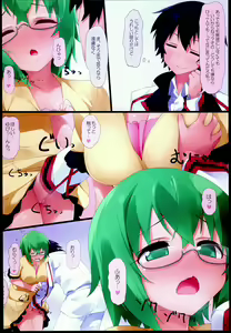 Page 4 of Yamada-sensei to Ichaicha - preview thumbnail