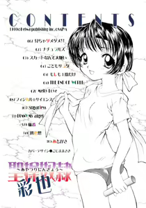 Page 3 of Ayatsuri Ningyou - PURE DOLL - preview thumbnail