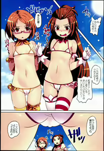 Page 3 of Hirameke! Megami no Love Kiss Wand - preview thumbnail