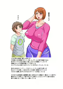 Page 2 of Midare Boshi ~Boku ga Jukujo Sannin ni Okasareteru Toki... Ie de wa Mama ga~ - preview thumbnail