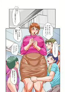 Page 46 of Midare Boshi ~Boku ga Jukujo Sannin ni Okasareteru Toki... Ie de wa Mama ga~ - preview thumbnail