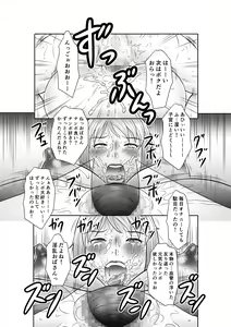 Page 65 of Midare Boshi ~Boku ga Jukujo Sannin ni Okasareteru Toki... Ie de wa Mama ga~ - preview thumbnail