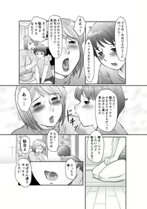 Page 7 of Midare Boshi ~Boku ga Jukujo Sannin ni Okasareteru Toki... Ie de wa Mama ga~ - preview thumbnail
