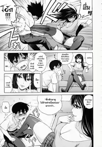 Page 3 of Onee-chan Nanka Daikirai!! | ผมเกลียด เจ้ใหญ่ ที่สุดเลย!! - preview thumbnail