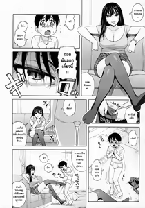 Page 4 of Onee-chan Nanka Daikirai!! | ผมเกลียด เจ้ใหญ่ ที่สุดเลย!! - preview thumbnail
