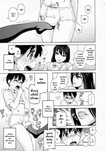 Page 5 of Onee-chan Nanka Daikirai!! | ผมเกลียด เจ้ใหญ่ ที่สุดเลย!! - preview thumbnail