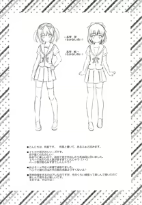 Page 3 of Futago no Tenkousei Ema to Eve - preview thumbnail