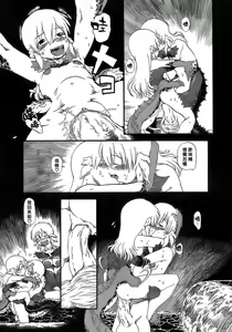 Page 117 of Yoru ni Urotsuku | 夜半汁液行 - preview thumbnail