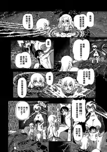 Page 176 of Yoru ni Urotsuku | 夜半汁液行 - preview thumbnail