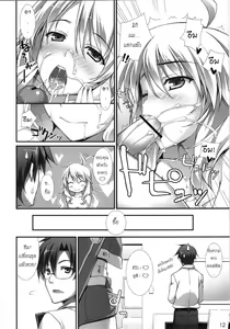 Page 10 of MikiM@S-Perfect Communication- - preview thumbnail