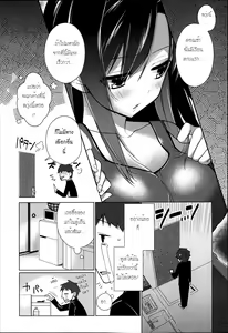 Page 3 of Sunaona - preview thumbnail