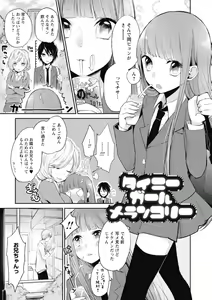 Page 56 of Mokkai Shiyo? - preview thumbnail