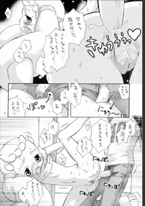 Page 11 of BABY STAR - preview thumbnail