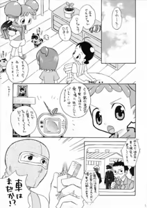 Page 2 of BABY STAR - preview thumbnail