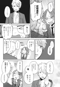 Page 40 of Mokkai Shiyo? - preview thumbnail