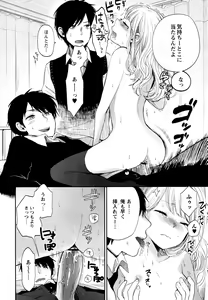 Page 104 of Mokkai Shiyo? - preview thumbnail