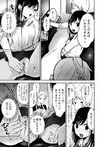 Page 11 of Mokkai Shiyo? - preview thumbnail