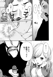 Page 111 of Mokkai Shiyo? - preview thumbnail