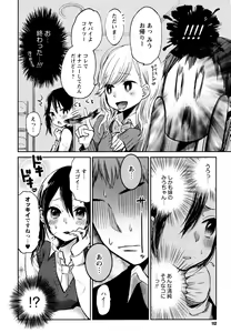 Page 112 of Mokkai Shiyo? - preview thumbnail
