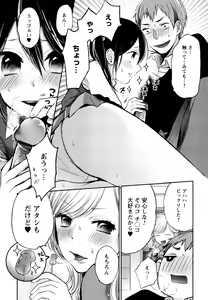 Page 113 of Mokkai Shiyo? - preview thumbnail