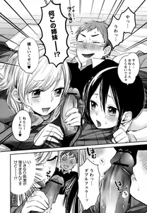 Page 114 of Mokkai Shiyo? - preview thumbnail