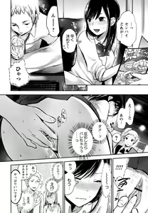 Page 12 of Mokkai Shiyo? - preview thumbnail