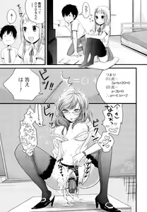 Page 129 of Mokkai Shiyo? - preview thumbnail