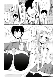 Page 130 of Mokkai Shiyo? - preview thumbnail