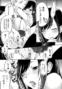 Page 13 of Mokkai Shiyo? - preview thumbnail
