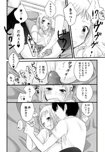 Page 132 of Mokkai Shiyo? - preview thumbnail