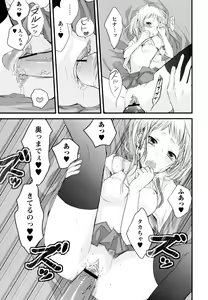 Page 137 of Mokkai Shiyo? - preview thumbnail