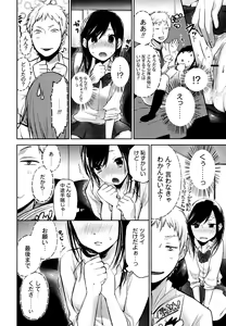 Page 14 of Mokkai Shiyo? - preview thumbnail