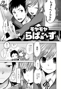 Page 141 of Mokkai Shiyo? - preview thumbnail