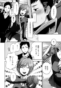 Page 142 of Mokkai Shiyo? - preview thumbnail