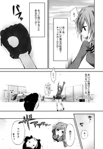 Page 143 of Mokkai Shiyo? - preview thumbnail