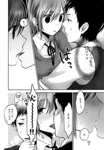 Page 146 of Mokkai Shiyo? - preview thumbnail