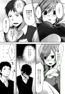 Page 147 of Mokkai Shiyo? - preview thumbnail