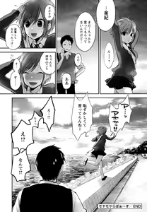 Page 156 of Mokkai Shiyo? - preview thumbnail
