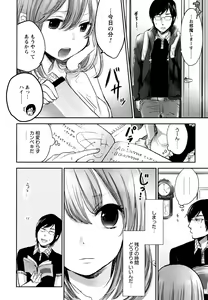 Page 160 of Mokkai Shiyo? - preview thumbnail
