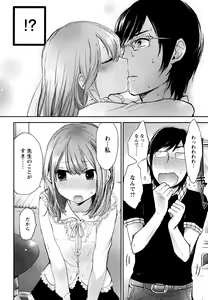 Page 162 of Mokkai Shiyo? - preview thumbnail