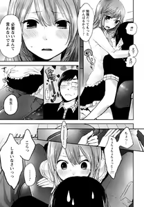 Page 163 of Mokkai Shiyo? - preview thumbnail