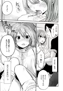 Page 167 of Mokkai Shiyo? - preview thumbnail