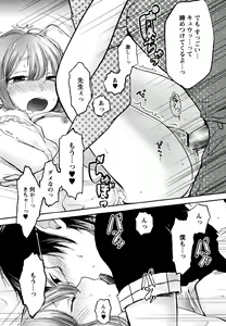 Page 176 of Mokkai Shiyo? - preview thumbnail