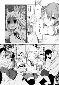 Page 182 of Mokkai Shiyo? - preview thumbnail