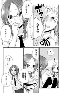 Page 183 of Mokkai Shiyo? - preview thumbnail